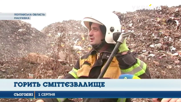 Мощный пожар охватил свалку в Полтавской области