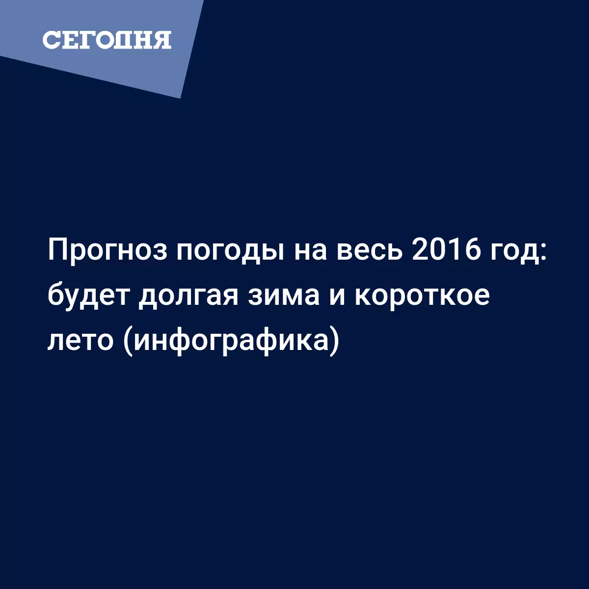 Прогноз погоды на 31 мая года – Администрация МО Кореновский район