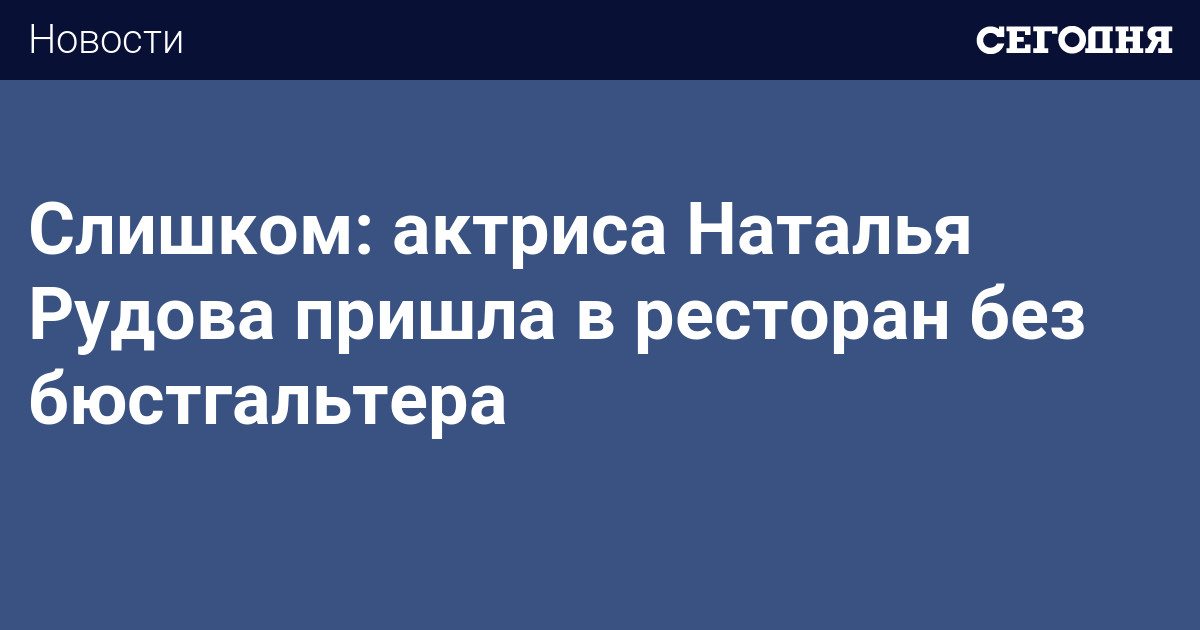 Секси Наталья Рудова В Лифчике – Бихэппи (2020)