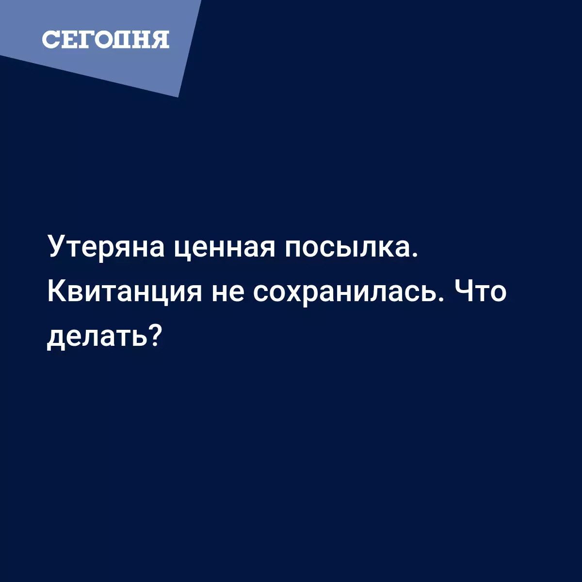 Я хочу получить налоговое уведомление и квитанцию