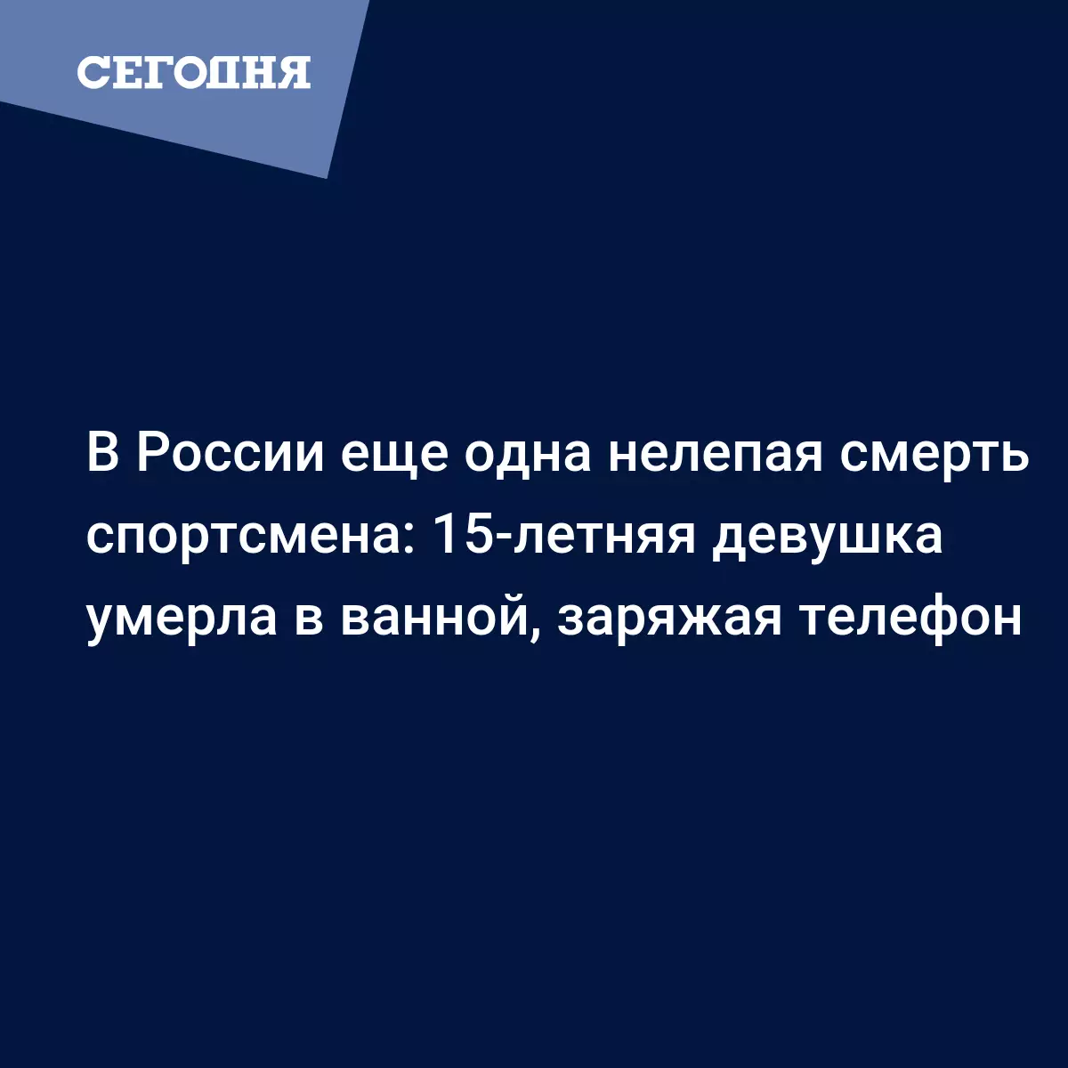 Ирина Рыбникова умерла в ванной чемпионка России по панкратиону - Другие  новости спорта | Сегодня