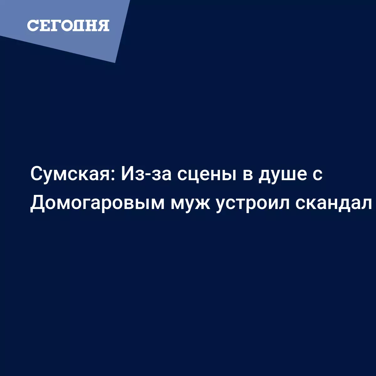 Архив новостей - Актеры советского и российского кино