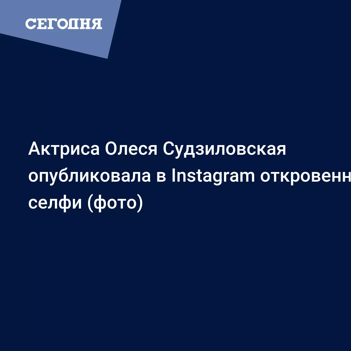 Заслуженную артистку РФ раскритиковали за выход в свет в прозрачном платье: «Это же пеньюар»