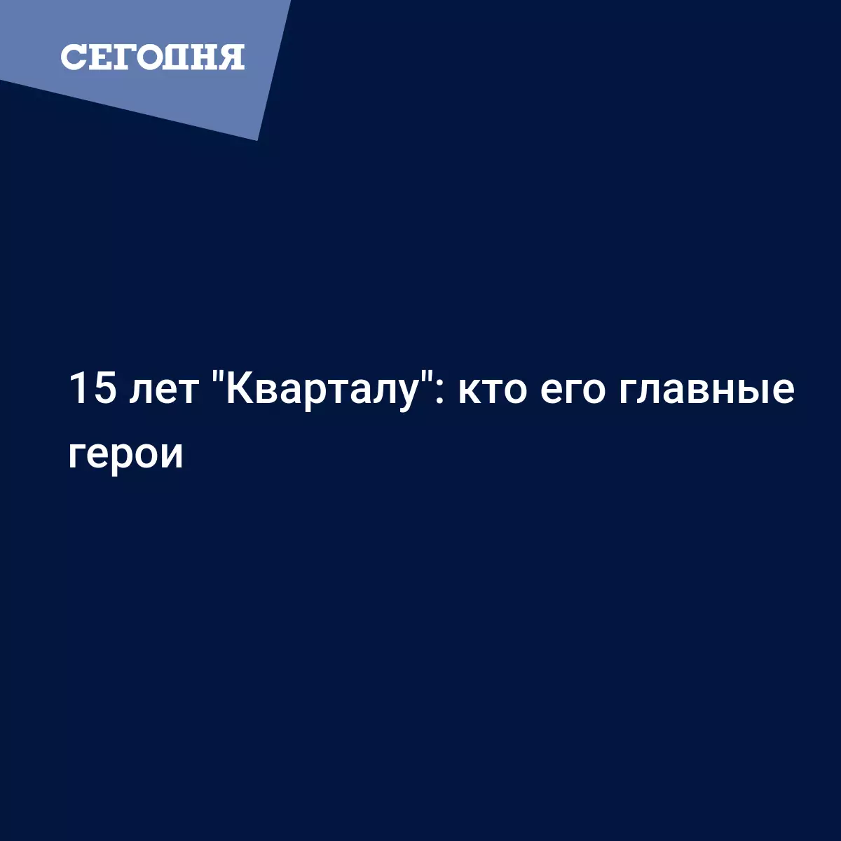 Аркадий Лапухин: «Я готовлю в миллиарды раз лучше, чем жена!»