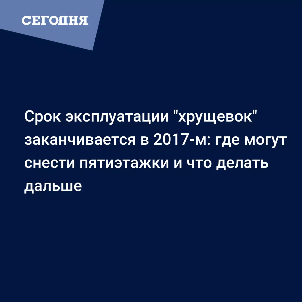 Срок эксплуатации 