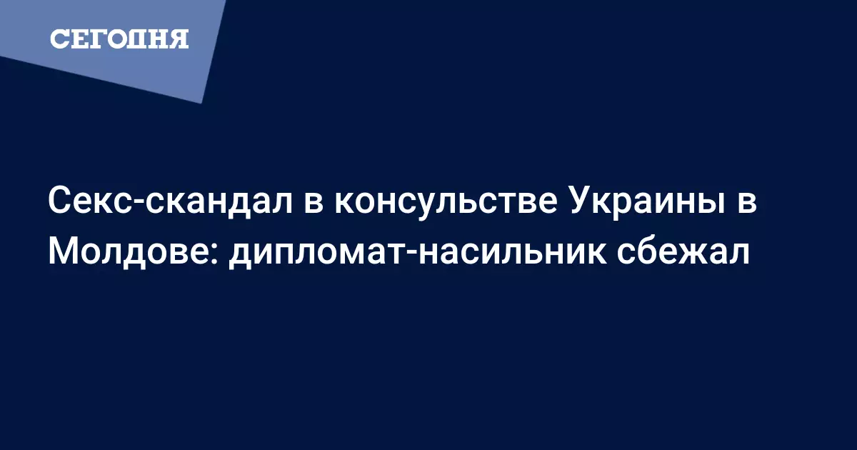 Скандал с бизнесом на секс-услугах в СИБ: первая официальная реакция ведомства - RUPOR