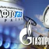 "Нафтогаз" будет жаловаться на "Газпром"