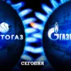 "Нафтогаз" намерен снова судиться с "Газпромом"