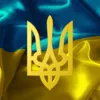 День Конституции Украины: картинки и поздравления