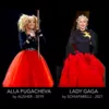 Алла Пугачова і Леді Гага