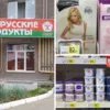 В Украине продают немало белорусских товаров