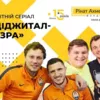 "Диджитал-физра" Фонда Ахметова помогла многим школьникам