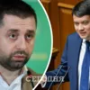 Источники в "Слуги народе" говорят, что депутаты не знали об инициативе Арахамии по поводу Разумкова