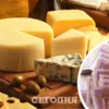 Подорожание сыров наблюдается не только в Украине, а и по всему миру