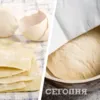 Як правильно розморозити дріжджове та листкове тісто