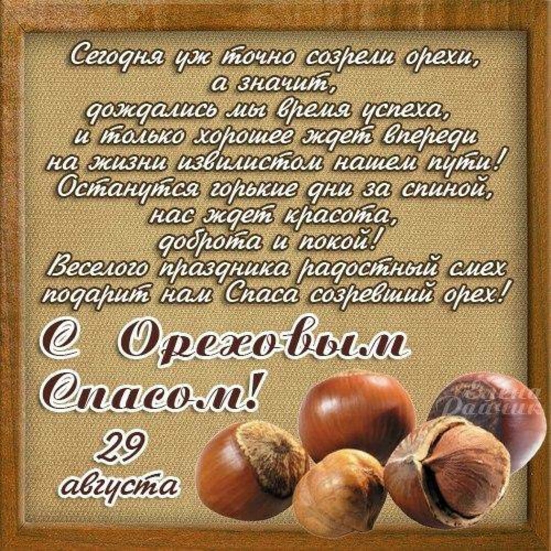 Приколы про орехи