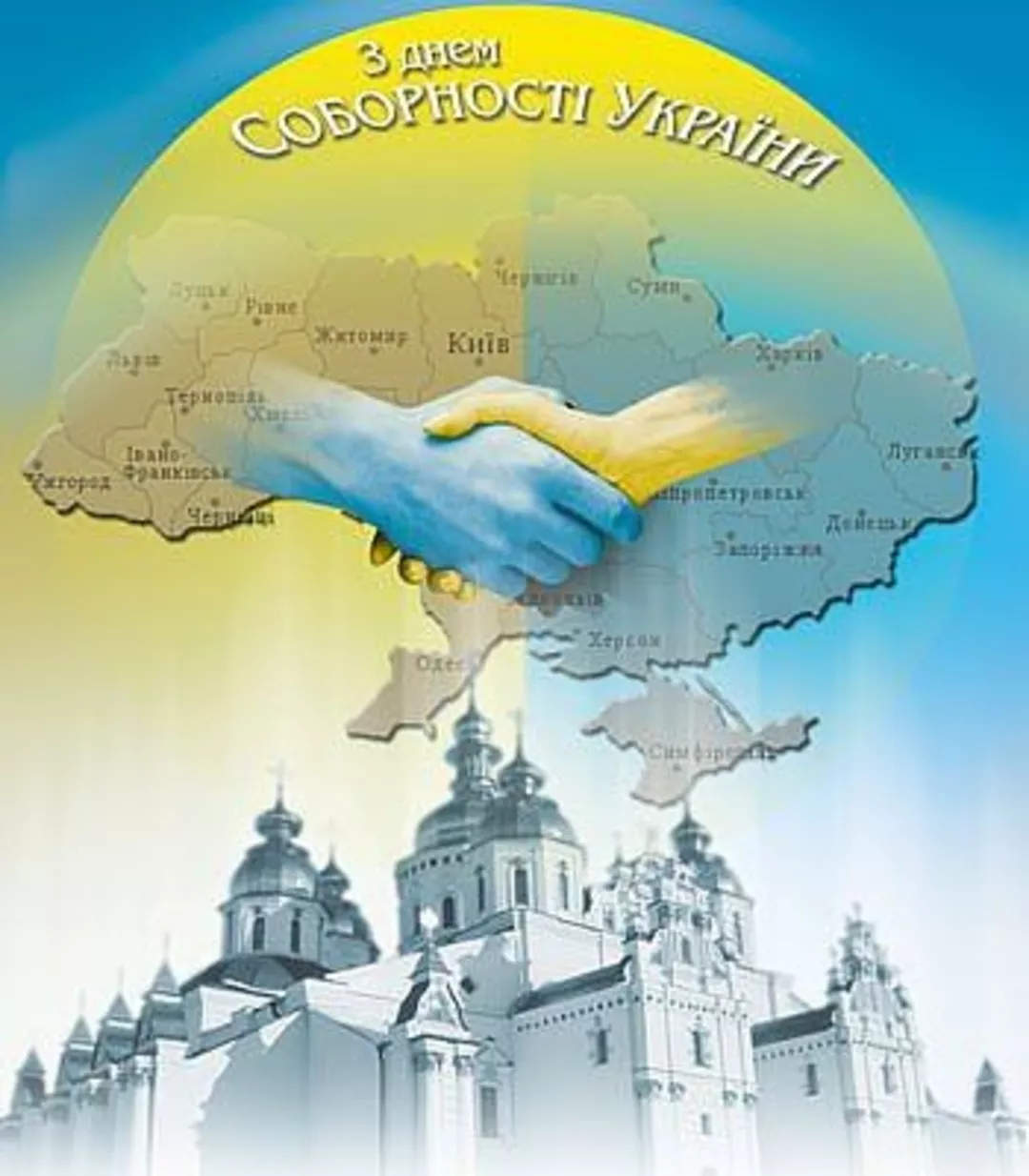Плакат Украины Белгород это Украина