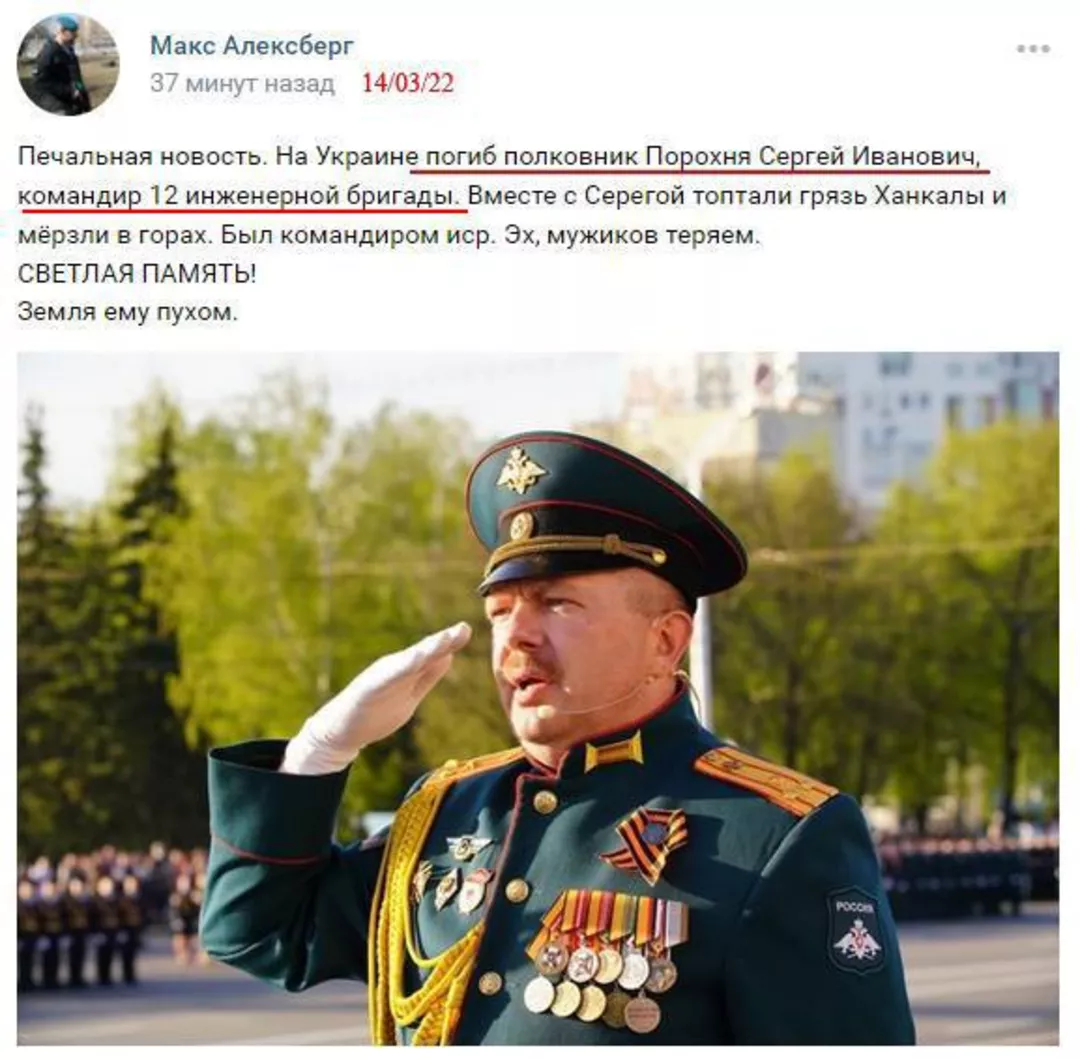 Сергей Порохня полковник