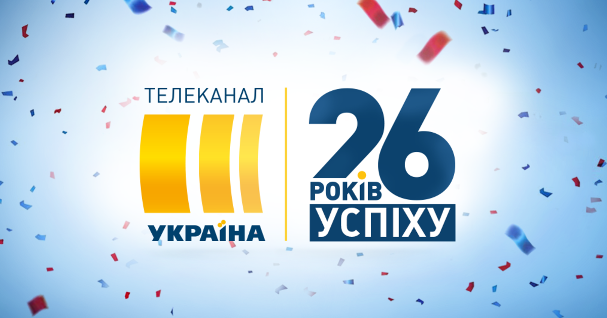 Украинский канал сегодня. Канал Украина. Телеканал ТРК Украина. ТРК Украина логотип. Телеканал Украина 3 2014.