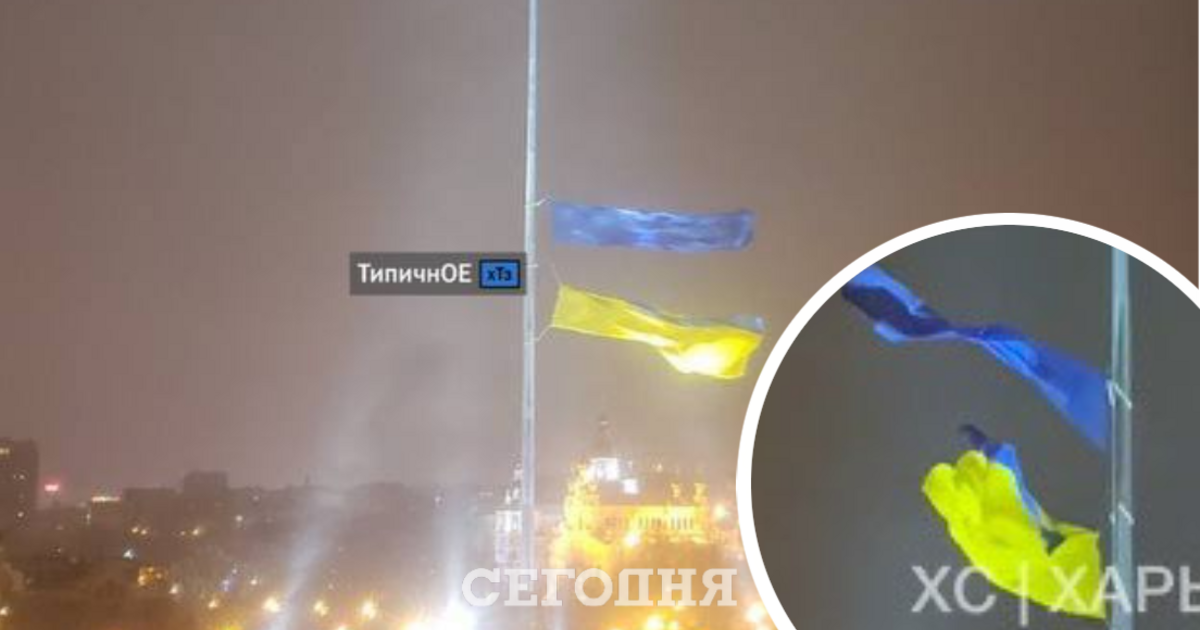 Украинский флаг разорвало ветром. В Харькове порвался флаг Украины. Разорванный флаг Украины в Харькове. Самый большой флаг в Украине порвался.