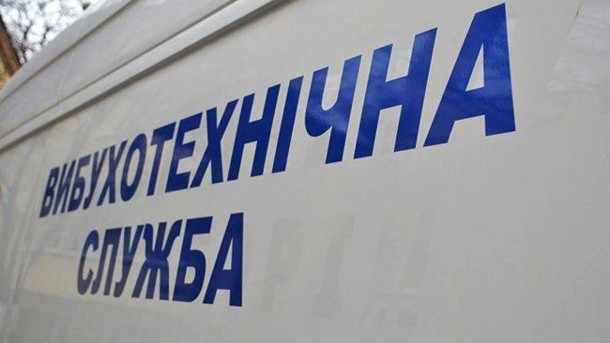 В Украине участились случаи ложного минирования. Фото: facebook.com/gunp.odessa