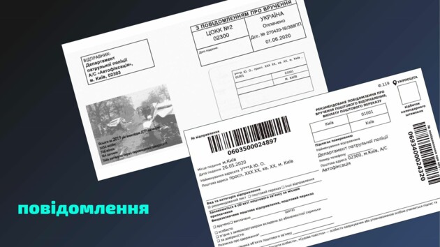Штрафы за нарушение ПДД. / Фото: Пресс-служба МВД