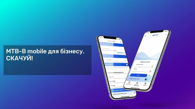 MTB-B mobile – это возможности от управления платежными документами до сложных мультивалютных операций