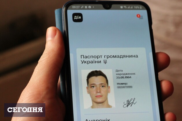 Как реагируют в магазинах и банках на украинский электронный паспорт