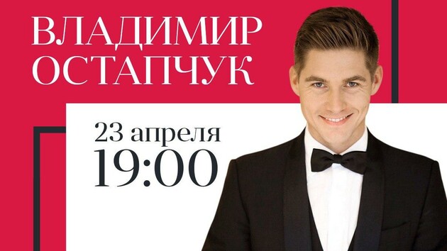 Владимир Остапчук станет гостем прямого эфира Сегодня.Lifestyle в Instagram