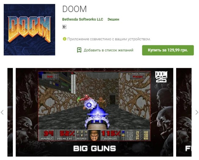 Самый первый doom