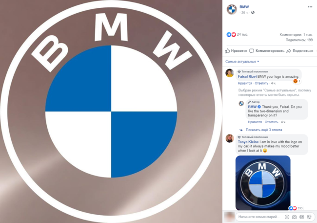 BMW сменила логотип в Facebook тоже