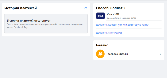 Подвязанная украинская банковская карта в Facebook Pay