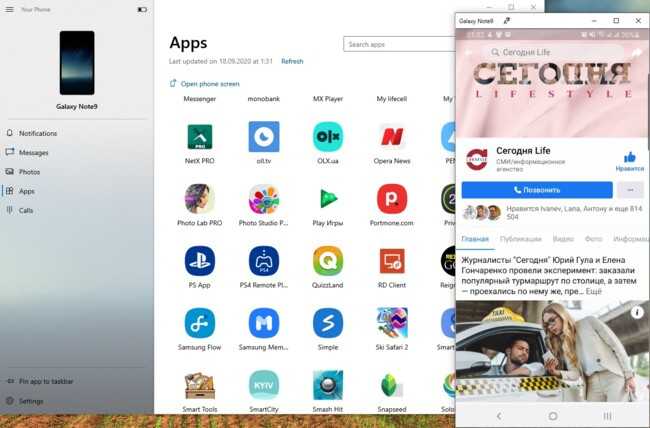 Запуск Android-приложений со смартфона на Windows 10 происходит в отдельном окошке