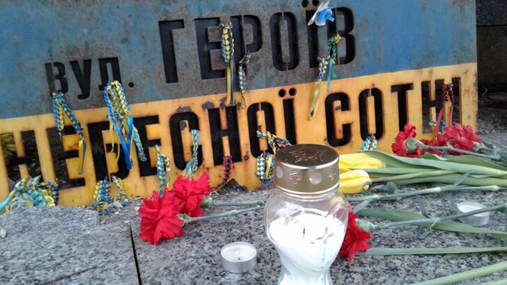 В Киеве почтили память героев Небесной сотни | Фото: Facebook