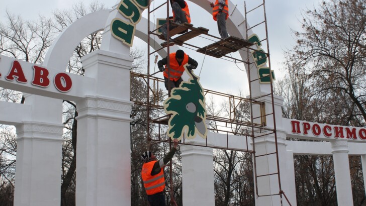 В Запорожье к летнему сезону готовят центральный парк города | Фото: пресс-служба мэрии Запорожья