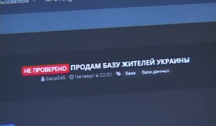 СБУ пресекла продажу России персональных данных украинцев | Фото: СБУ