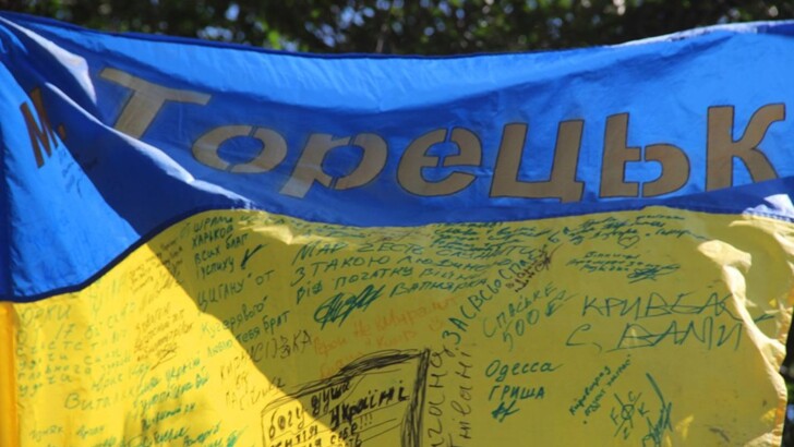 Пять лет назад украинские бойцы освободили Торецк и Рубежное | Фото: Facebook