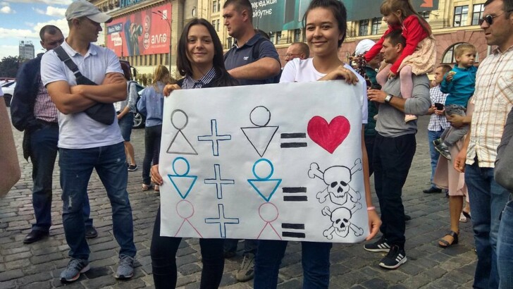 В Харькове "Марш равенства" встретился со сторонниками "традиционных ценностей" | Фото: Twitter