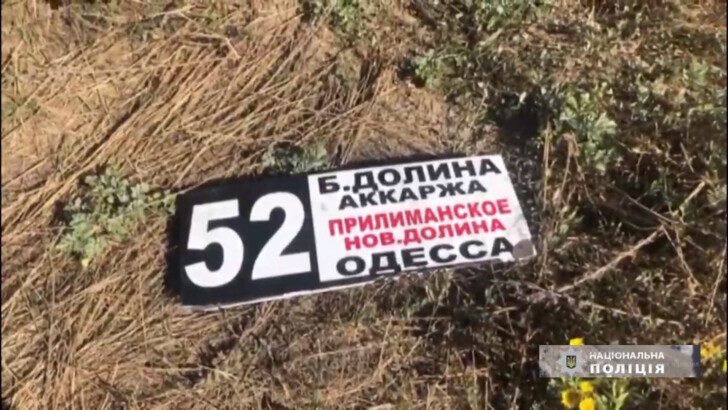 Страшное ДТП в Одесской области: девять человек погибли и еще четверо были ранены | Фото: ГСЧС, Нацполиция