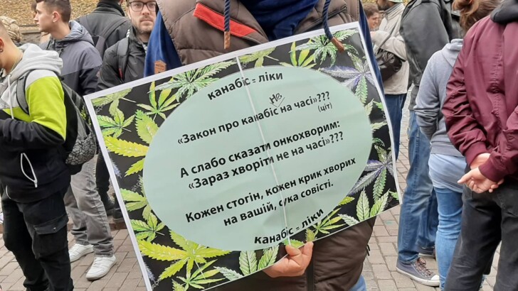 В Киеве прошел митинг сторонников "легалайза" | Фото: Игорь Рец, Сегодня