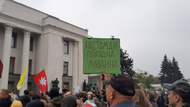 Митинг за "легалайз" под Радой | Фото: Игорь Рец, Сегодня