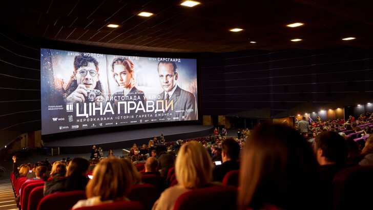 Премьера фильма "Цена правды " в Киеве | Фото: пресс-служба