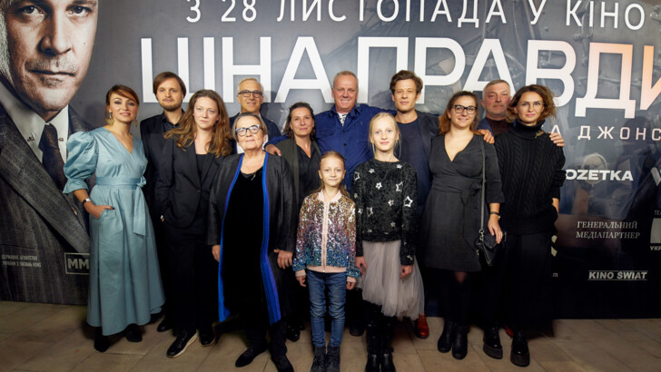 Премьера фильма "Цена правды " в Киеве | Фото: пресс-служба
