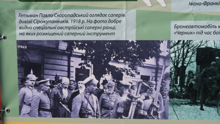 В Украине открыли выставку, посвященную вооруженным силам 1917-1921 | Фото: Сегодня