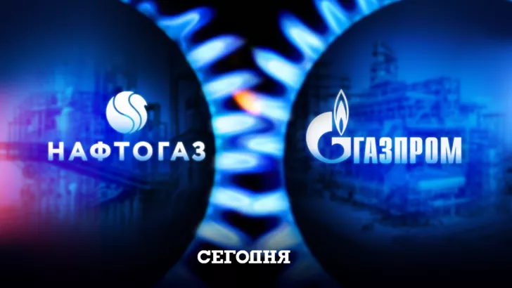 "Нафтогаз" намерен снова судиться с "Газпромом"