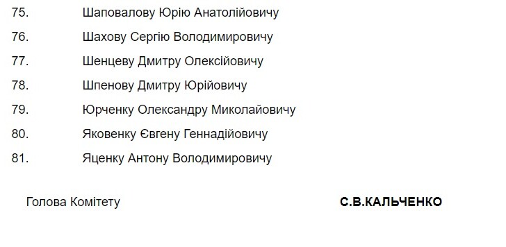 Депутаты список | Фото: Верховная Рада