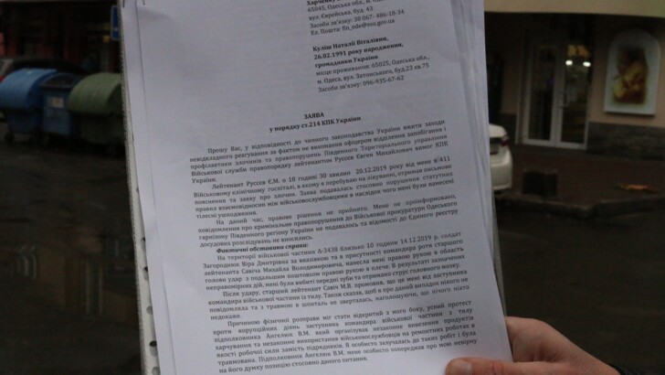 Куліш надала журналістам документи про своє лікування і фото поданої заяви.