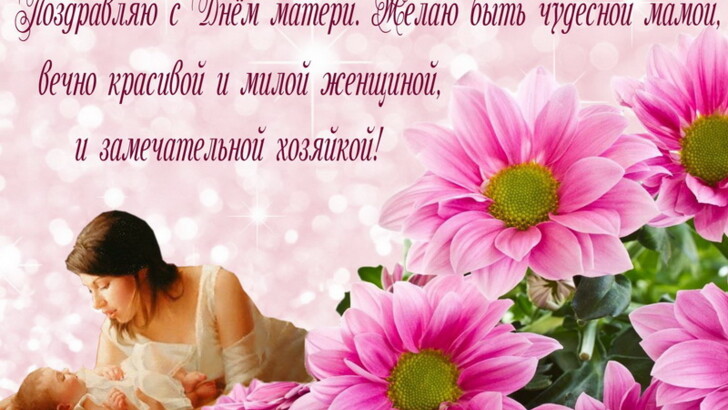 Поздравление с Днем матери Главы муниципального образования МО Дворцовый округ М.В. Бисеровой