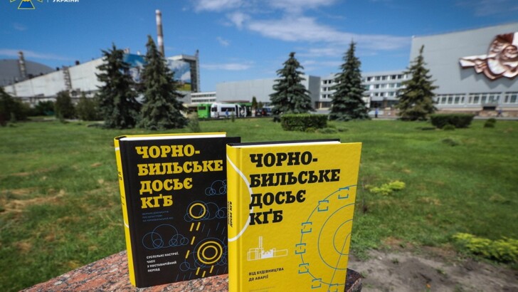 Чернобыльское досье КГБ рассекретило СБУ | Фото: СБУ