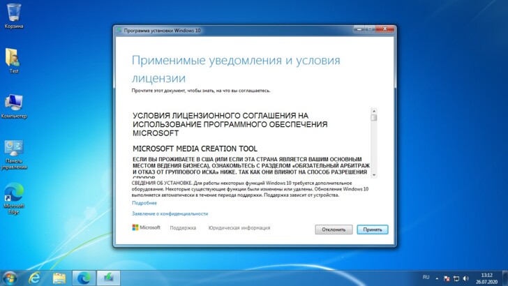 Обновление с Windows 7 на Windows 10 | Фото: Сегодня